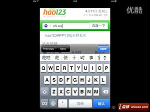i点评-hao123-让上网更简单 试玩视频