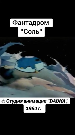 Мультфильм