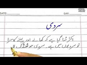 Urdu Handwriting Practice-Topic Sardi(winter season)