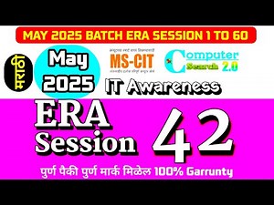 MS-CIT ERA SESSION 42 | New ERA SESSION 42 | MS-CIT ERA 2025 | ‎⁨@computersearch2.0⁩