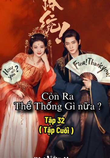 Còn Ra Thể Thống Gì Nữa ? Tập 32 full ( Tập Cuối ) thuyết minh ( bản đẹp ) * Vương Sở Nhiên vai Dữu Vãn Âm/Vương Thúy Hoa: * Thừa Lỗi vai Hạ Hầu Đạm * Đường Hiểu Thiên vai Hạ Hầu Bạc. * Hồ Y Hoàn vai Tạ Vĩnh Nhi * Mã Tô vai Thái hậu. * Phàn Thiếu Hoàng vai Bắc Chu * Vưu Tình Như vai Nhĩ Lam. * Cơ Hiểu Phi vai Uông Chiêu. #conrathethongginua #thualoi #phimhay #phimmoi #xuhuong