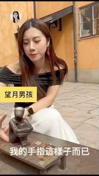 瑞典景點推薦：斯德哥爾摩必去行程：市政廳、皇室儀隊、最小望月男孩，加碼必吃 MAX 漢堡與超市好物！薇薇看世界 #旅行愛好者 #旅行 #瑞典