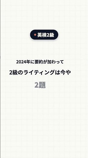 英検2級 解く順番｜ライティングを先に書いた方がいい理由【時間配分】 #英検2級