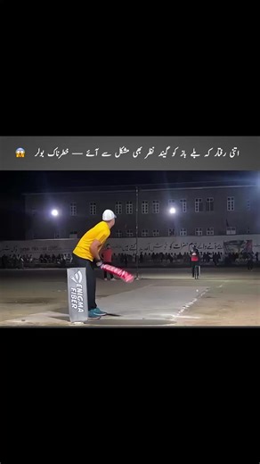Fastest Bowler from KPK Dir: Sohaib Pathan's Speed