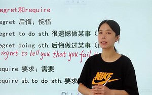 regret和require的用法区别是什么，快看过来，老师教你技巧_哔哩哔哩_bilibili