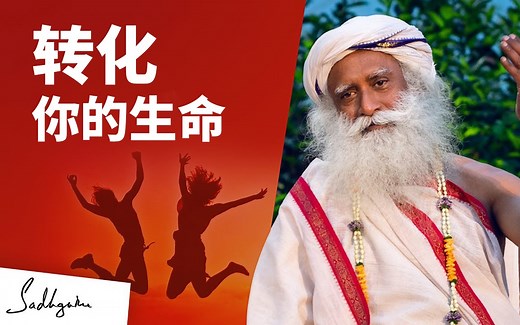 Isha｜内在工程在线课程：即使在挑战时期，也能找到喜悦与平静_哔哩哔哩_bilibili