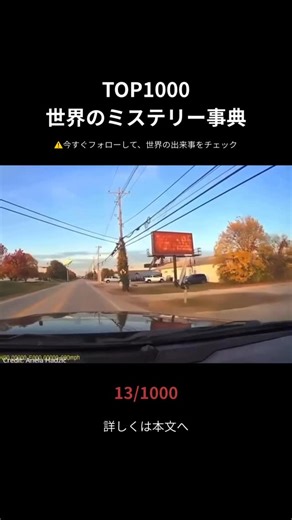 世界ミステリー事典 | 悲劇・神秘の記録 | ケンタッキー州ルイビルのムハンマド・アリ国際空港から離陸したUPS航空のマクドネル・ダグラスMD-11型貨物機による、昨日の凄惨な墜落事故の新たなドライブレコーダー映像が公開されました。この映像には、これまで未公開だった角度からの様子が収められています。... | Instagram