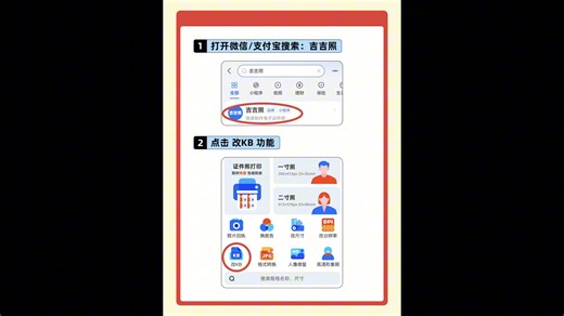 照片小于50kb怎么调？照片kb压缩指南