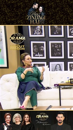 Writer Ne Drama Mai Kamaal Kar Diya | Meri Zindagi Hai Tu Drama Review | Kya Drama Hai