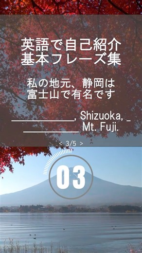 英語で自己紹介！基本フレーズ5選 #英会話 #英会話海外留学 #英会話フレーズ