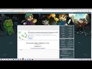 Как установить Craft Speed для Майнкрафт! (Гайд)