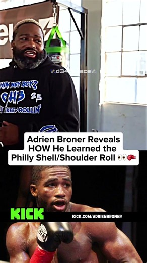 Adrien Broner Reveals HOW He Learned the Philly Shell Boxing Style 👀🥊