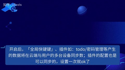 what？！uTools 使用技巧大公开