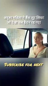 Invisible Woman tack off Clothes and Robs Bank Shocked they Saw 😱😲 #shortvideo