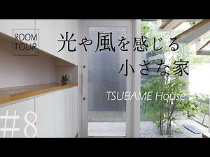 【Room tour】Tiny House Japan | Triangular/small site | 30㎡ | Architect | How to build a tiny house