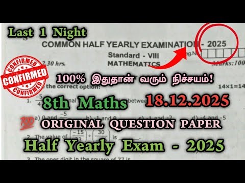 8th Standard Maths Half Yearly Question Paper 2025 |8 Maths original half yearly question paper 2025