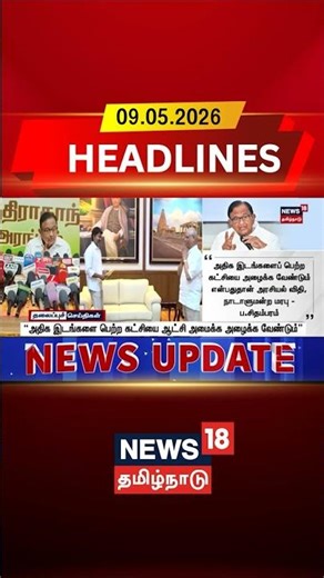 Chidambaram | TVK | Government Formation | "அதிக இடங்களை பெற்ற கட்சியை ஆட்சி அமைக்க அழைக்க வேண்டும்"