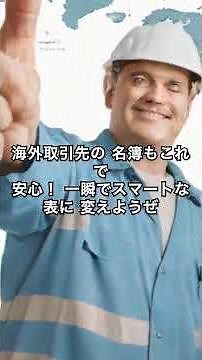 【エクセル】名簿作成が楽に！文字列整理3選【PROPER/UPPER/LOWER】