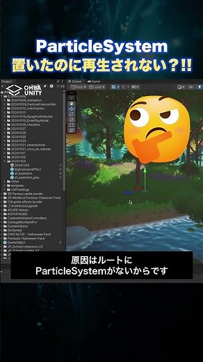 【Unity】ParticleSystemが再生されない？