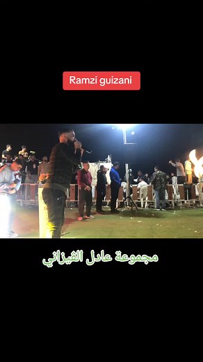 Ramzi Guizani: Adel Guizani Official Group