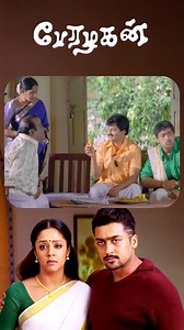 1M views · 20K reactions | Watch "Perazhagan" Movie Hit Scenes on API Tamil Hits ! #reels #suriya #Jyothika #vivek #Manorama #Kalairani #manobala #tamimovies #kollywoodmovies #apitamilhits | API Tamil Hits | Facebook