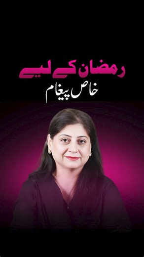 Ramadan Fasting During Pregnancy: Safe or Risky? Doctor’s Special Guide.(Ramzan msg, Hamla k liay)