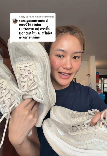 เปรียบเทียบ Hoka Clifton 10 กับ Hoka Bondi 9