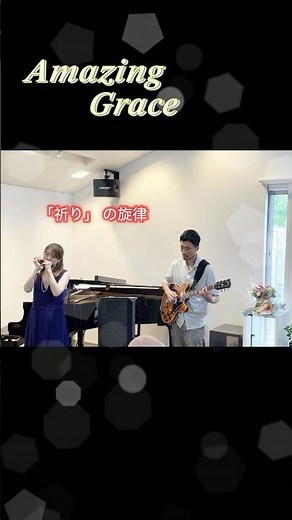 【必聴】心震える「アメイジング・グレイス」🎸ギター×クロマチックハーモニカ | Amazing Grace - Guitar & Harmonica Duo