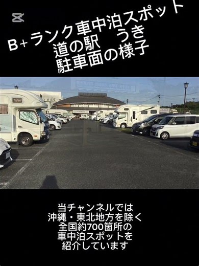 Uki Roadside Station Parking Area