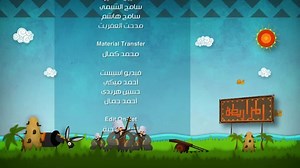 El-Kabeer Awi.S03.EP04