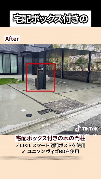 LIXILのカーポートSCを用いた外構工事事例