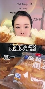 Hongyi Butter Big Tear Bread Breakfast Snacks Healthy Afternoon Tea