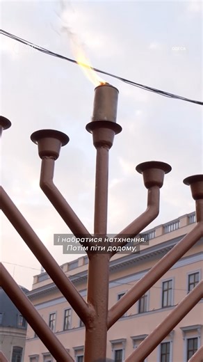 Суспільне Одеса on Instagram: "В Одесі урочисто запалили Ханукію"