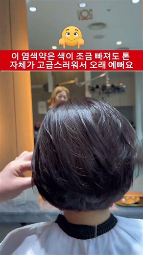 #Daejeon #DaejeonSejongHairSalon #ShortCut #LayeredBob #HairColorRecommendation #HairSalonRecomme...