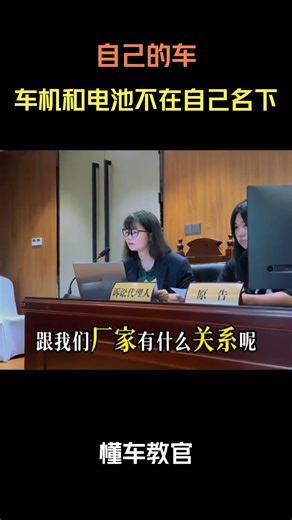 My own car, but the infotainment app and battery aren't registered in my name. #cars #cars #carkn...