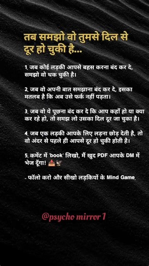 जब लड़की दिल से दूर हो जाती है 💔 | 5 सच्चे संकेत 😳