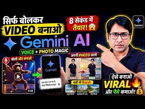Make a video just by speaking 😱 with Gemini AI | Video from photo (Viral Trick + Earn Money)