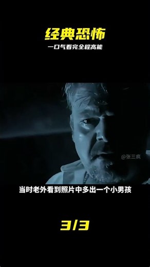 一口氣看完經典恐怖片《詭絲》| 視頻含恐怖元素 #電影解說 #恐怖 #诡丝 #经典 #惊悚 #一口气看完