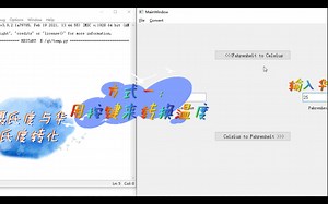 使用PyQt 来建立以摄氏度和华氏度温度转换程序的一个图形化版本