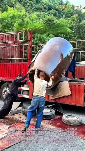 一歩間違えれば終わり 巨大な陶器製発酵槽の荷降ろし：伝統的な方法 巨大なワイン発酵壺の輸送方法