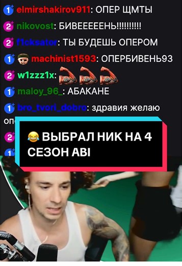 Choosing a Nickname for Arena Breakout Season 4