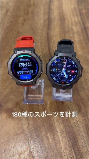 スーパースマートなスポーツウォッチAmazfit T-Rex3シリーズ