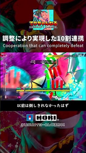 調整により実現したキンバリーの10割連携 #shorts #kimberly #キンバリー #sf6 #ストリートファイター6 #スト6 #streetfighter