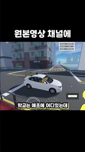 Seoul implemented as a game lol #robloxgame #robloxfungame #roblox #game #roblox #roblox