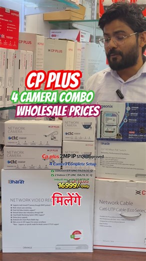 Best CCTV Deal 2026 🔥 4 IP Camera Full Setup Under 17K! #cpplus #4camerasetup #ipcamerasetup