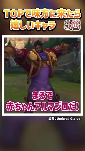 3 Top Laners You Want on Your Team!【League of Legends】【Beginner】#shorts #leagueoflegends #lol #Le...