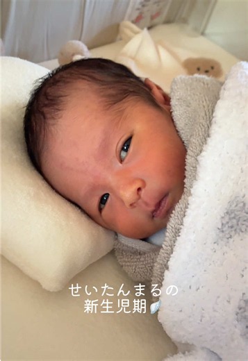 せいたんまるの新生児期｜新生児のいる生活と育児Vlog