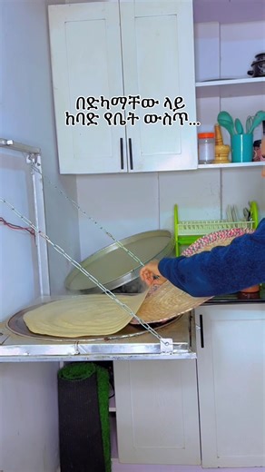 Replying to @mes የኔ ፍቅር አንቺ ብቻ በሰላም ውለጂልኝ እንጂ ለገንፎና አጥሚቱ እንዳታስቢ 😁 በደንብ አድርጌ አርስሻለሁ🥰 #fyp #couple #viral