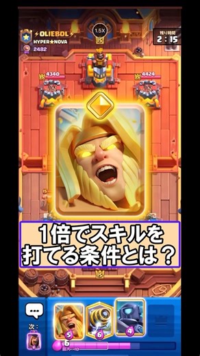 【クラロワ】キング起動がまじで大切な理由#クラロワ #clashroyale #sparky