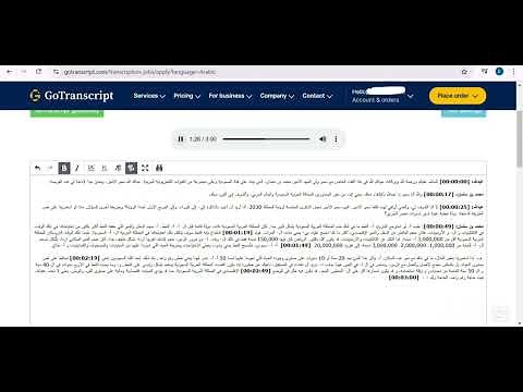 حل اختبار تفريغ المقطع الصوتي في GoTranscript: دليل شامل للمحتوى العربي. شاهد الروابط في وصف الفيديو